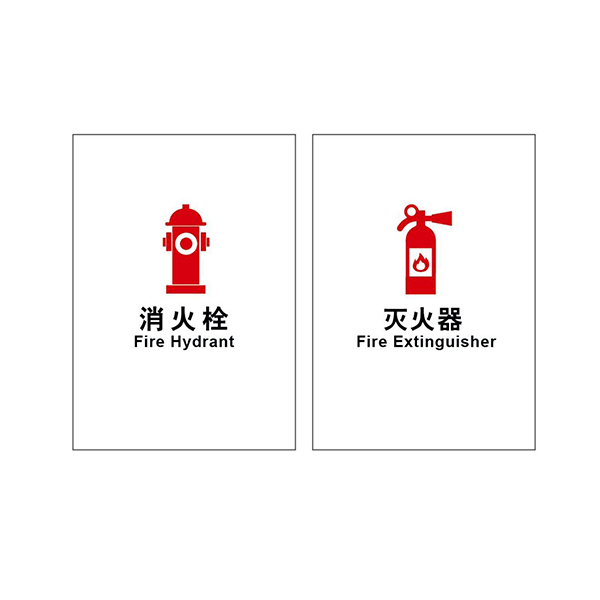 提示信息標(biāo)識